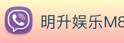明升娱乐M88 logo